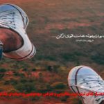 دانلود آهنگ تا حالا نداشتیم از شادمهر مرتضی پاشایی و هایده